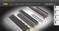 Desktop Screenshot of neware.com.cn